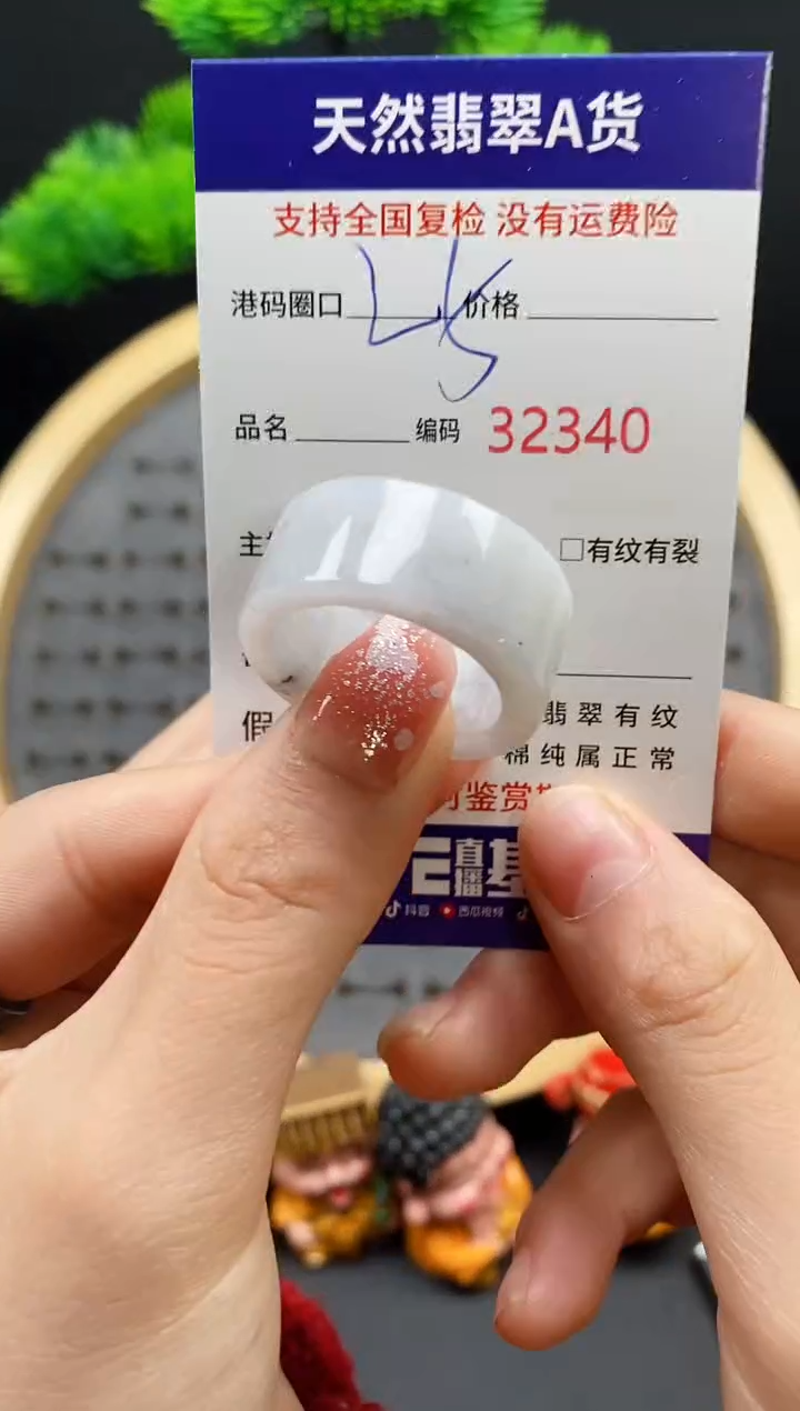 【闪购商品】翡翠戒指未镶嵌天然翡翠戒圈2340