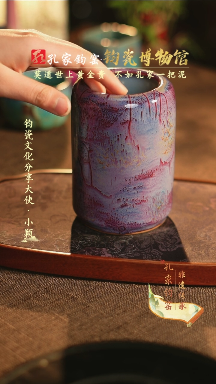 【闪购商品】【孔家钧窑甄选】----笔筒2