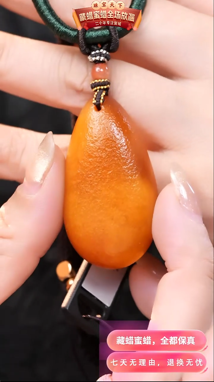 【闪购商品】蜜蜡颈饰未镶嵌9762天然蜜蜡琥珀假一罚四