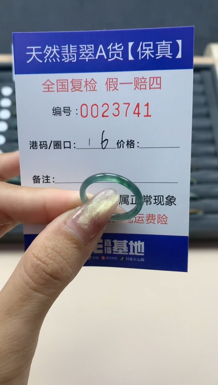 【闪购商品】翡翠戒指未镶嵌天然翡翠23741