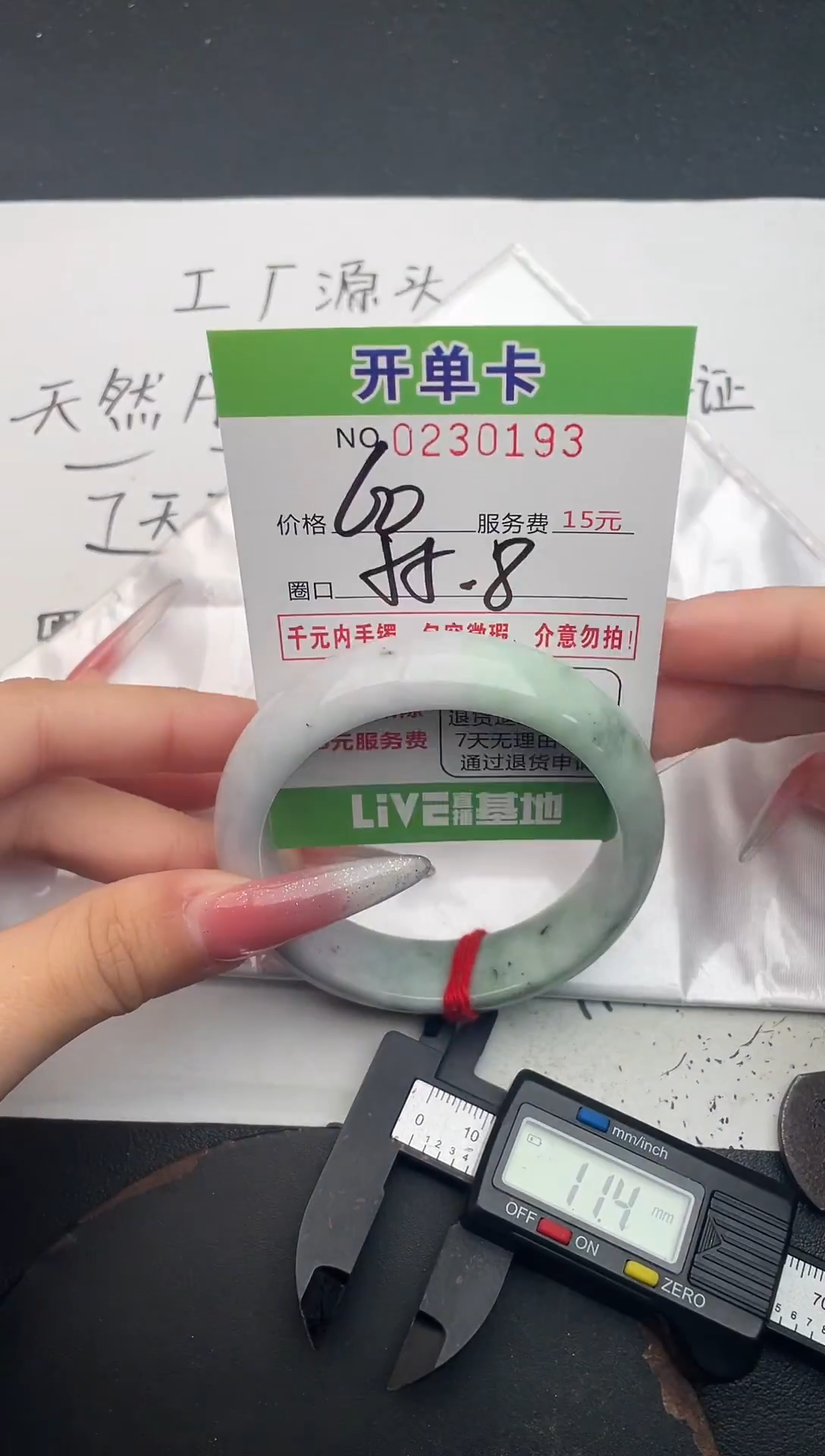 未镶嵌手镯翡翠93