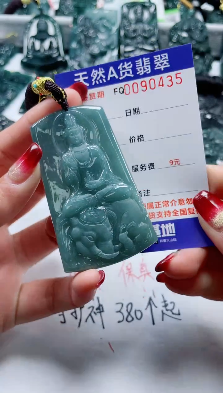 【闪购商品】翡翠颈饰未镶嵌            