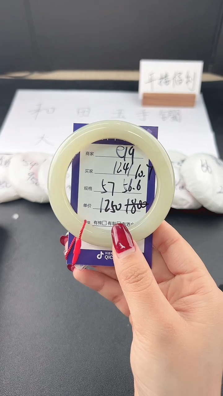 【闪购商品】和田玉手镯未镶嵌微色差e19