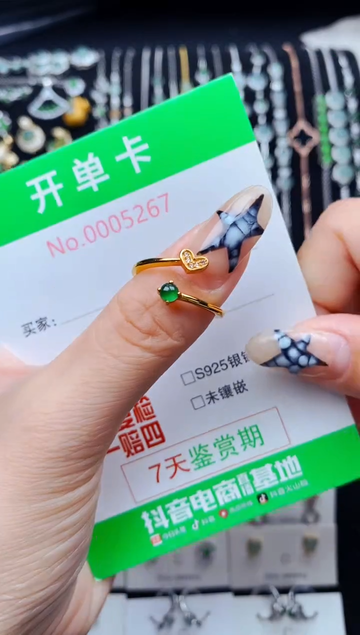 银S925镶嵌戒指翡翠5267