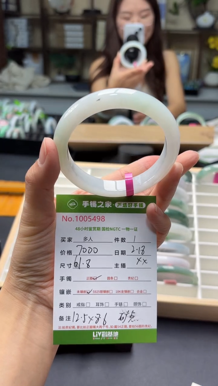 【闪购商品】翡翠手镯未镶嵌多人
