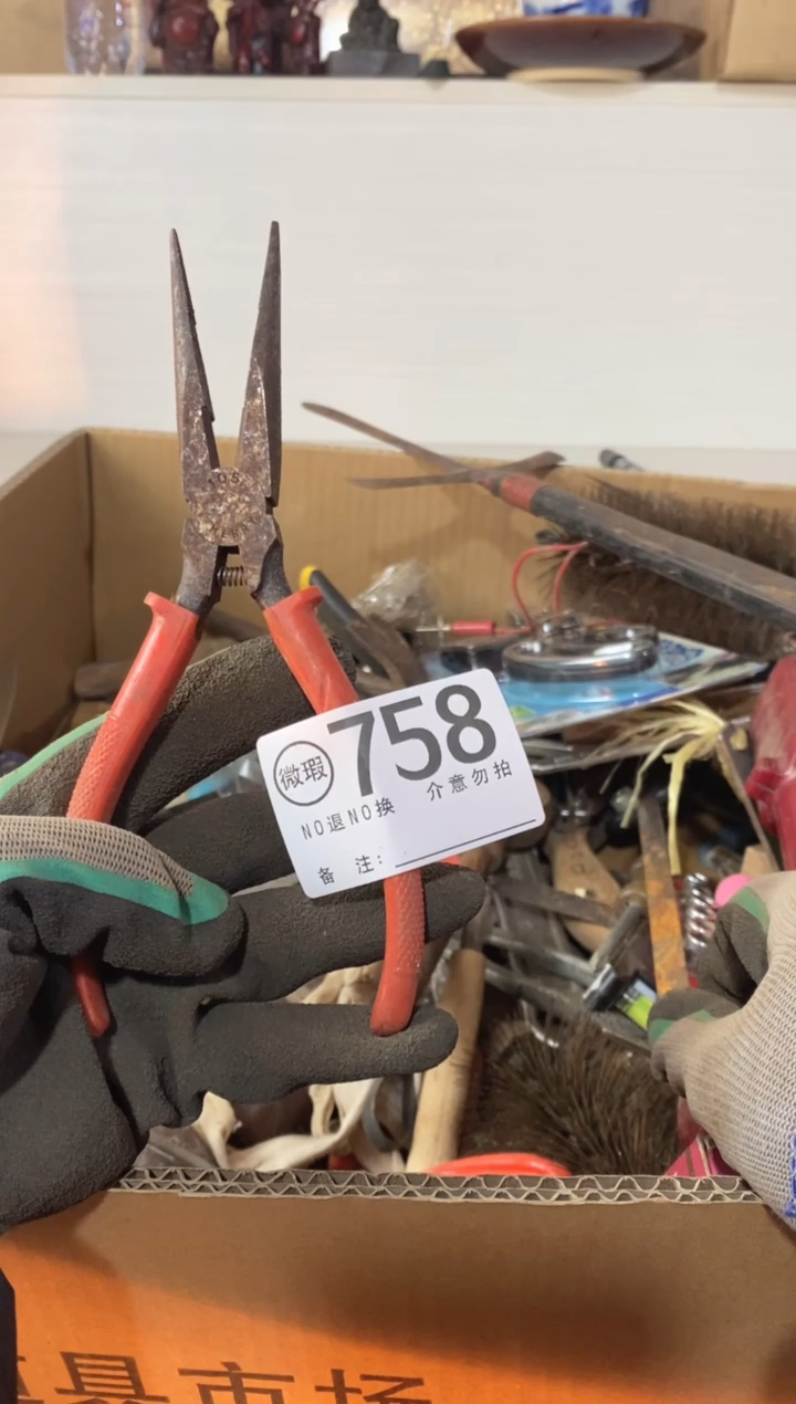 沉*中默认有瑕疵勿拍758