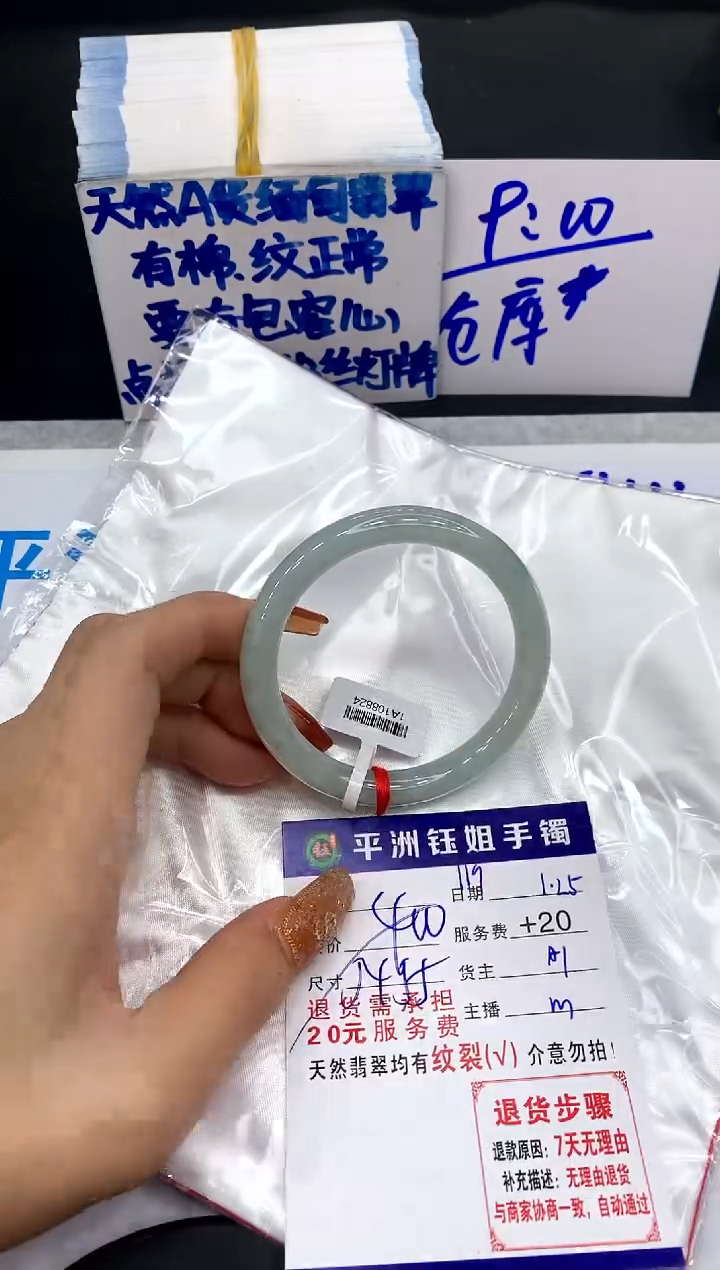【闪购商品】翡翠手镯未镶嵌111111111