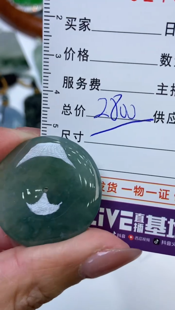 【闪购商品】翡翠颈饰未镶嵌295975    