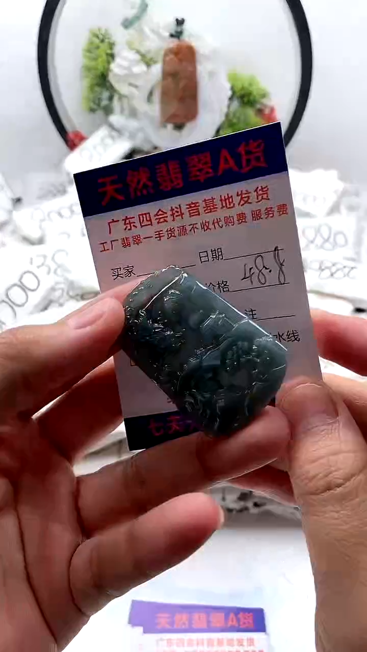 翡翠未镶嵌颈饰山水龙牌
