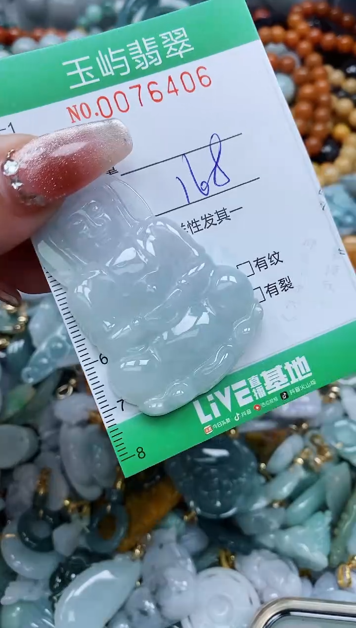 【闪购商品】翡翠颈饰未镶嵌闪购0076406