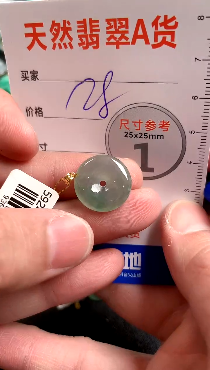 【闪购商品】翡翠颈饰18K金镶嵌0128327418