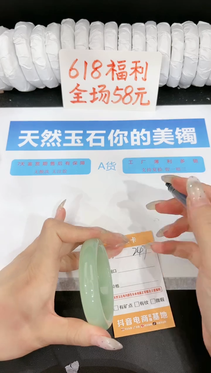 石英质玉手镯未镶嵌247-57.9
