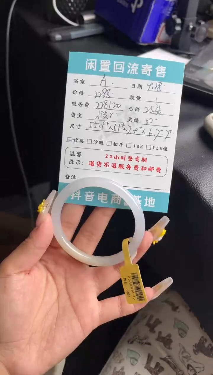 未镶嵌手镯翡翠A*.手镯
