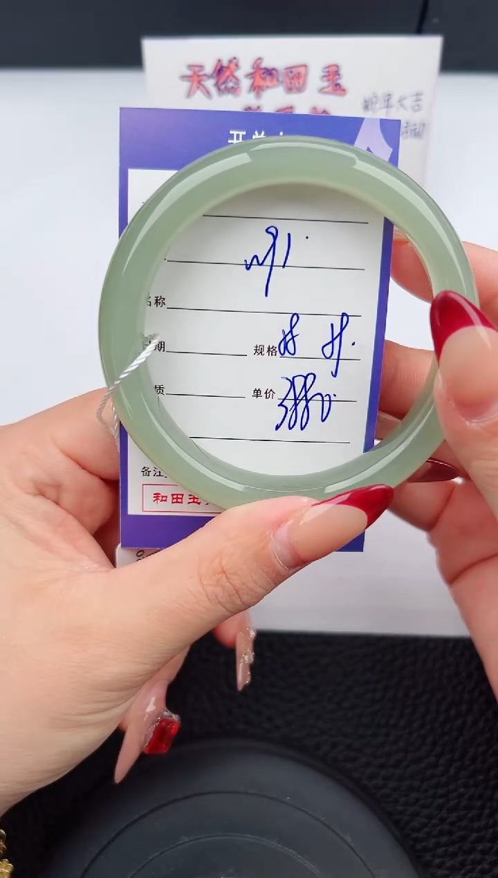 【闪购商品】和田玉手镯未镶嵌91微色差T7