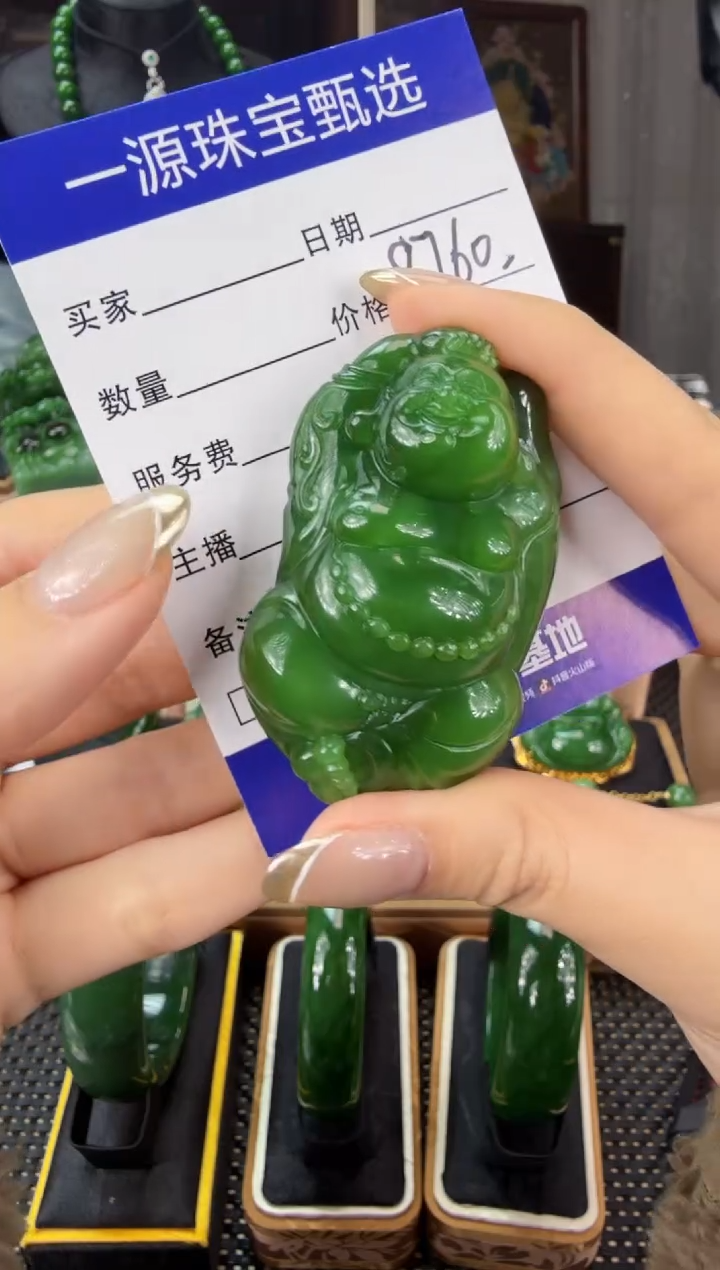 【闪购商品】和田玉（碧玉）吊坠(不含链)未镶嵌 