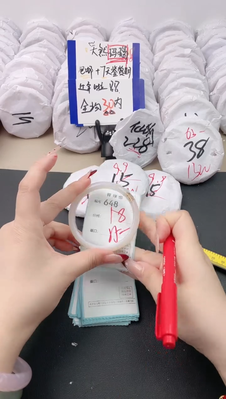 【闪购商品】玛瑙/玉髓手镯未镶嵌648