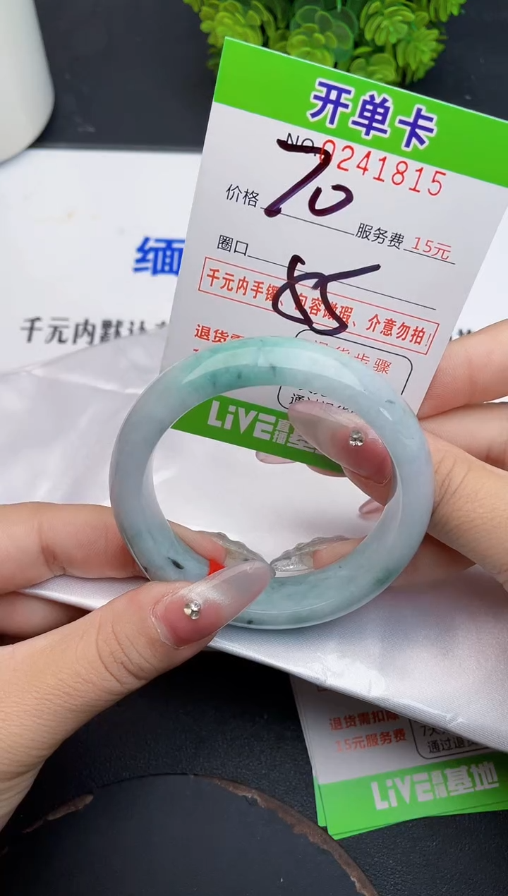 未镶嵌手镯翡翠15天然翡翠A货
