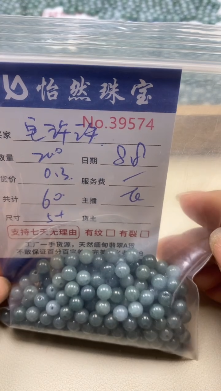 未镶嵌手链翡翠宅*许单：39574