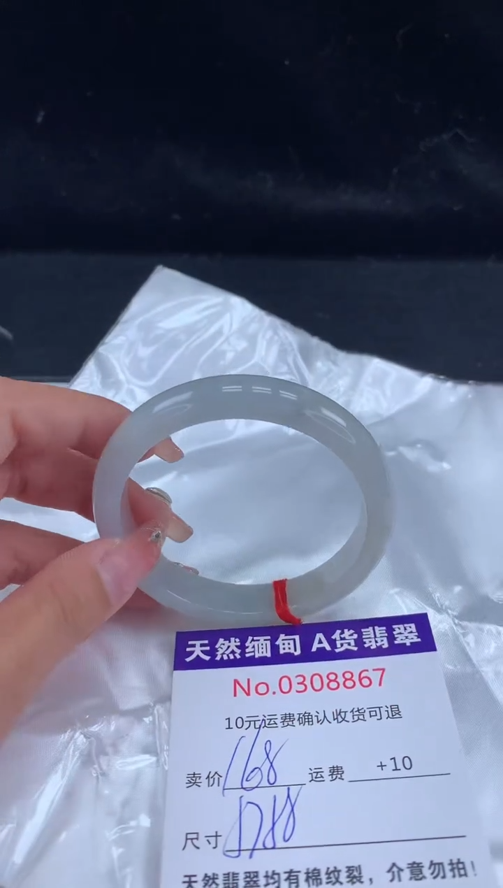 【闪购商品】翡翠手镯未镶嵌有纹，完美者勿拍