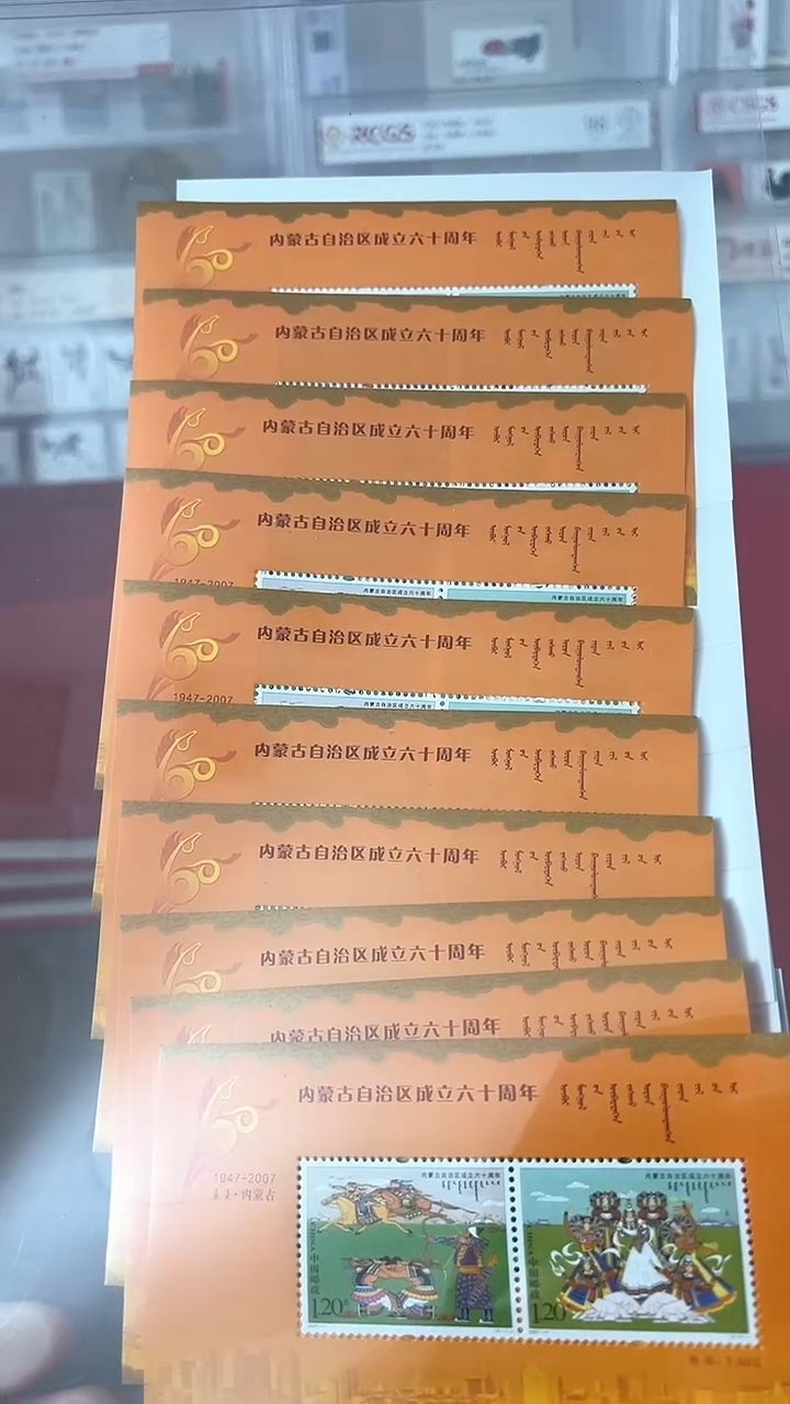 【闪购商品】内蒙古小型张十连（店铺发货）