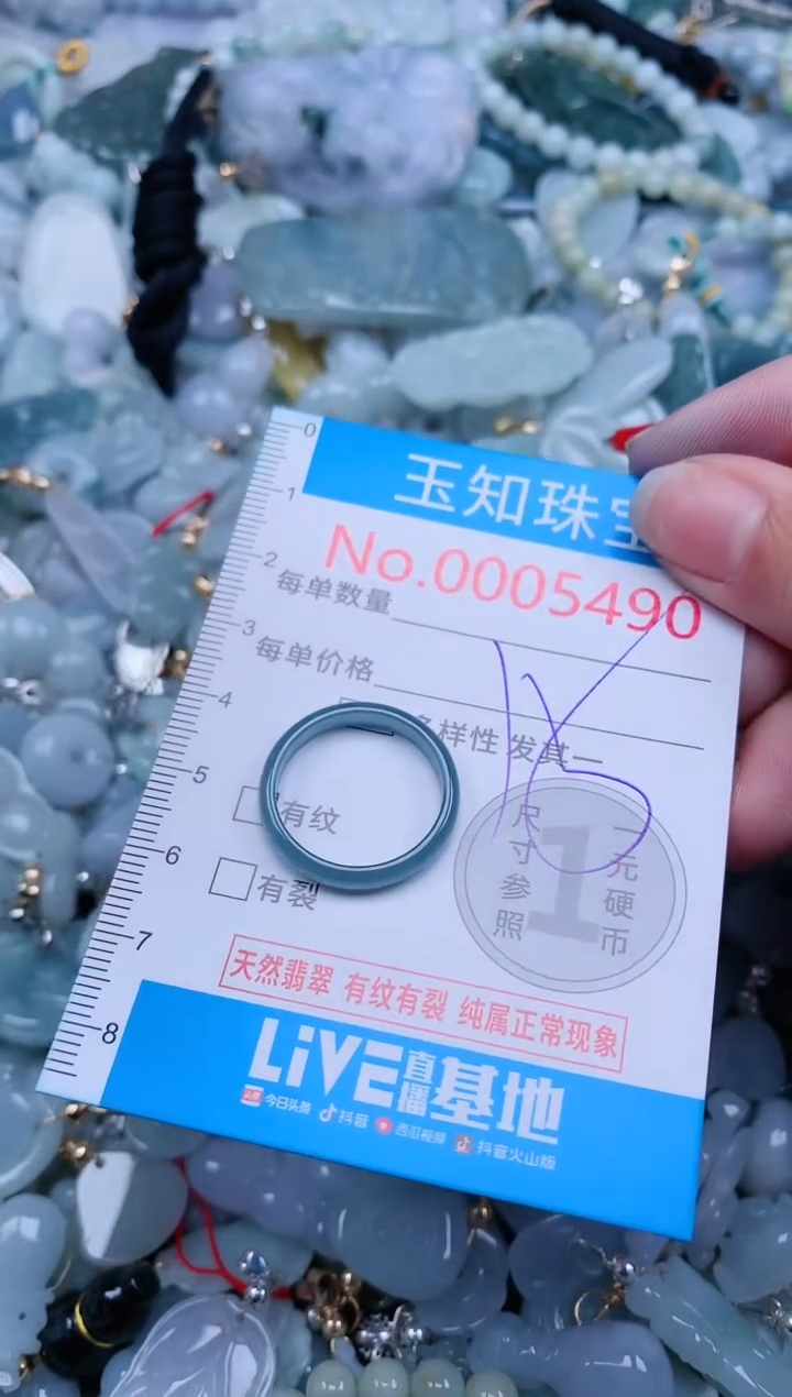 【闪购商品】翡翠吊坠(不含链)未镶嵌5490