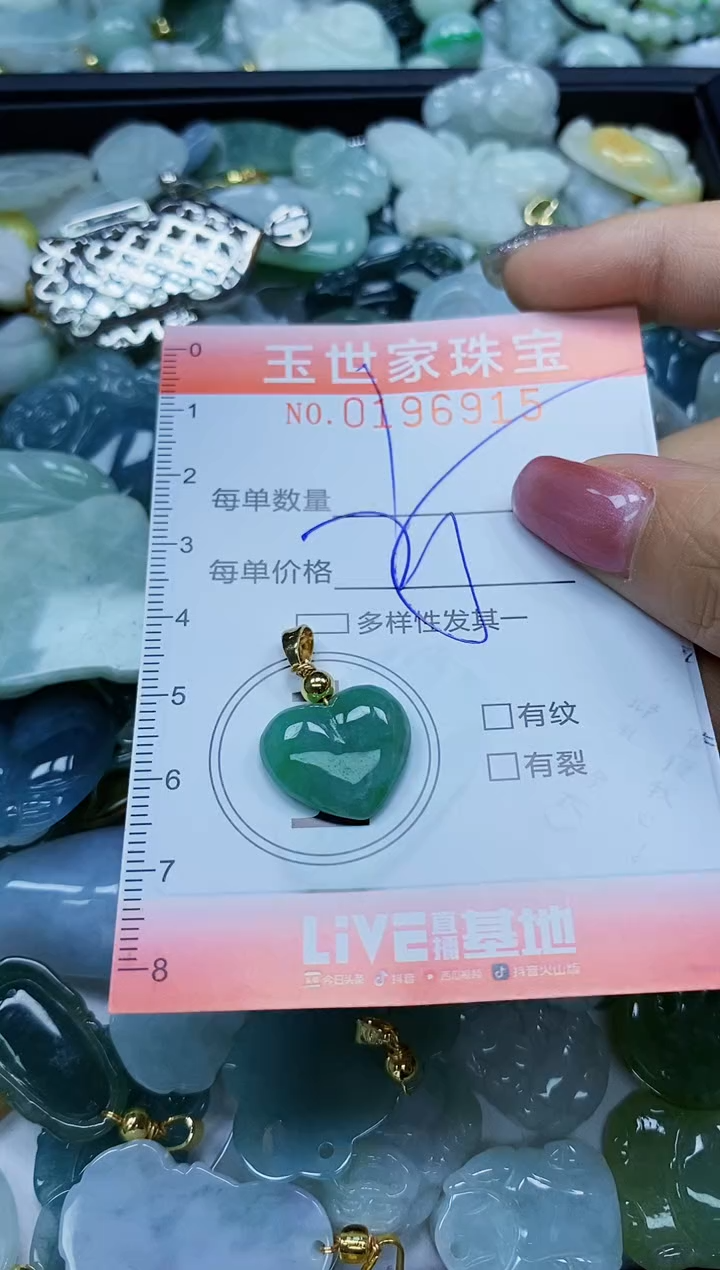 【闪购商品】翡翠颈饰未镶嵌闪购0196915