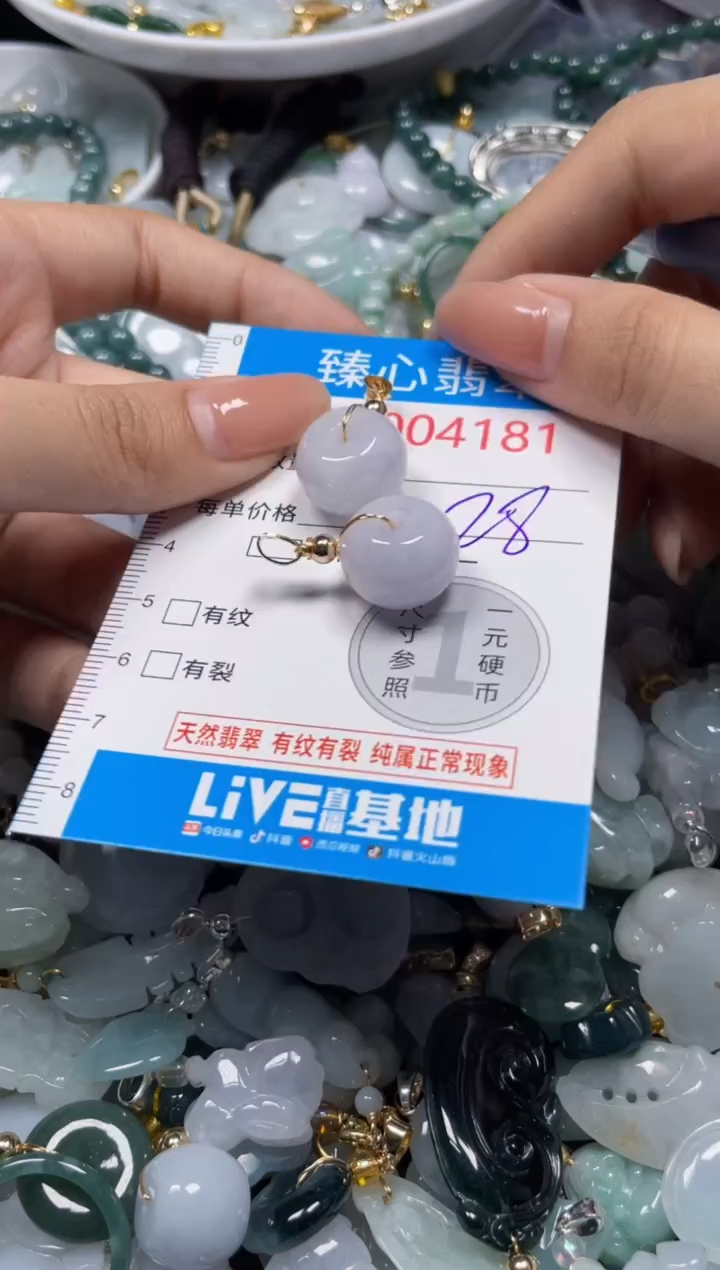 颈饰未镶嵌翡翠4181