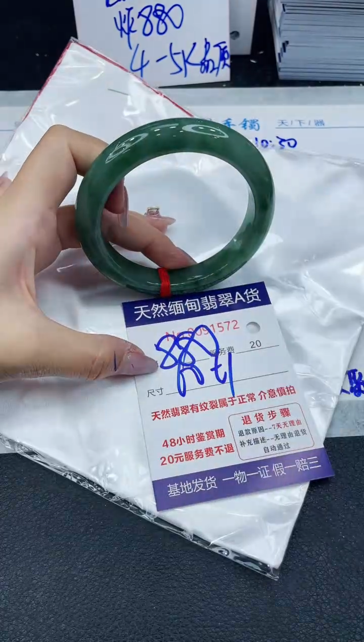 【闪购商品】翡翠手镯未镶嵌66666666666