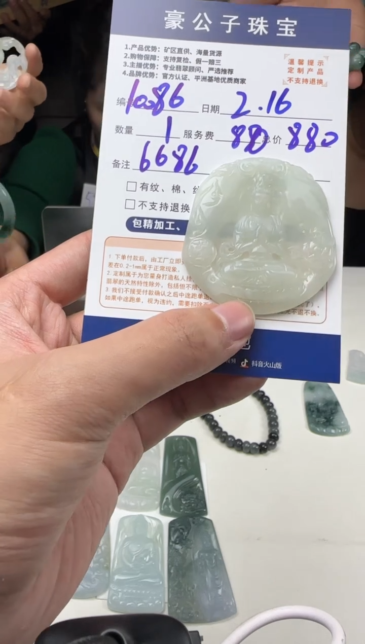 【闪购商品】定制翡翠未镶嵌10086（发货一个）
