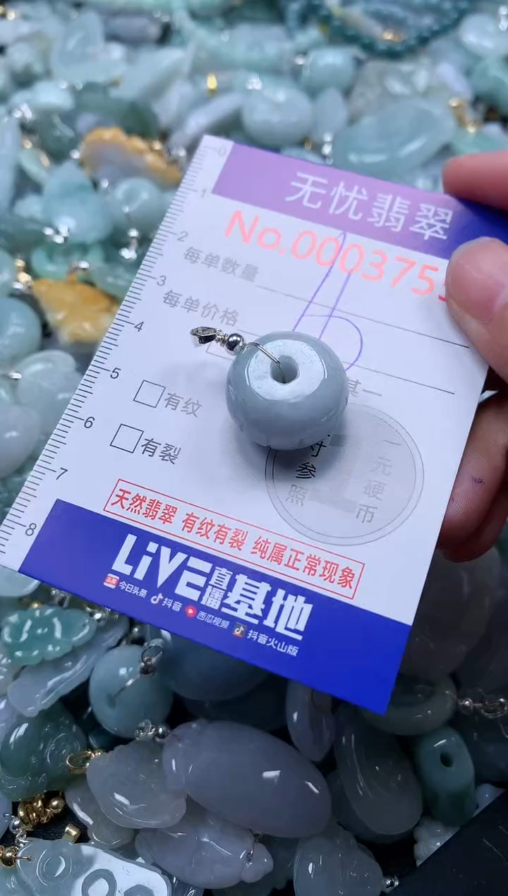 翡翠未镶嵌吊坠(不含链)3755
