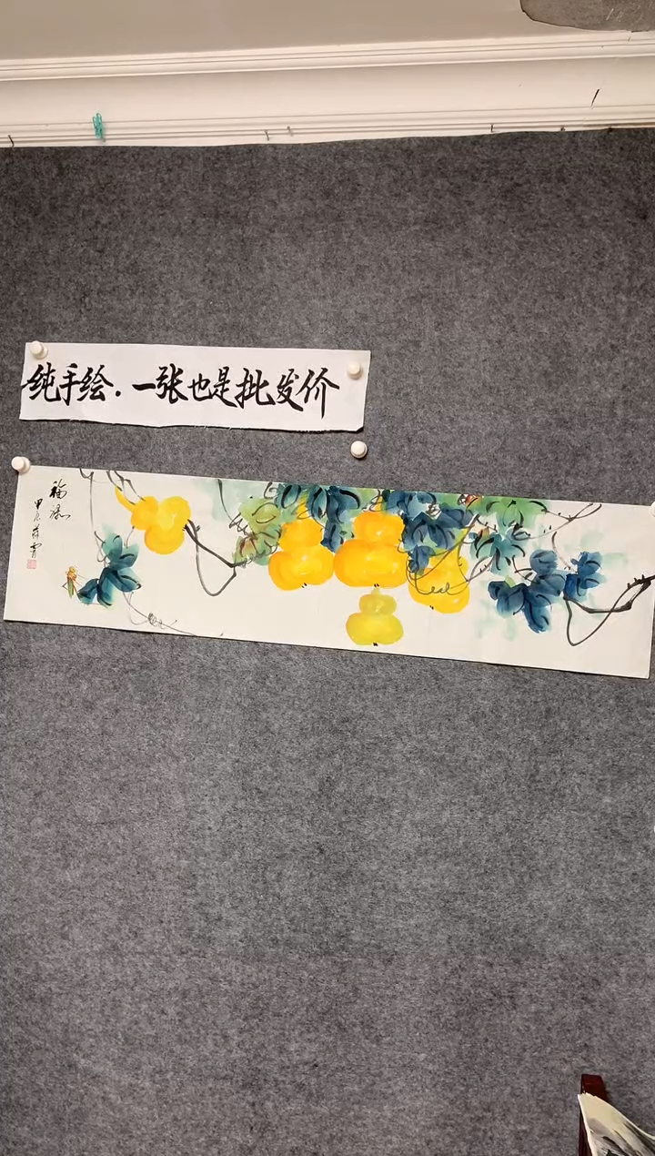 横款福禄吉祥尺寸136*35