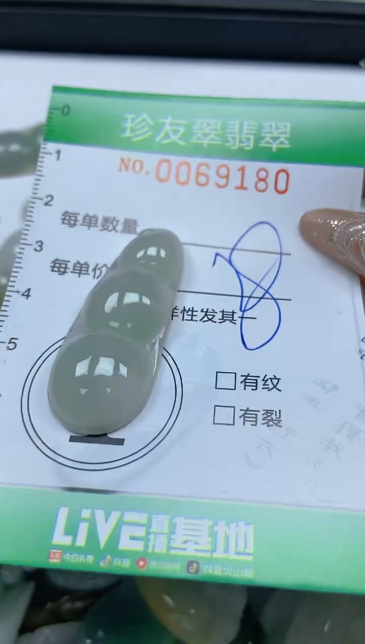 【闪购商品】翡翠颈饰未镶嵌闪购商品0069180