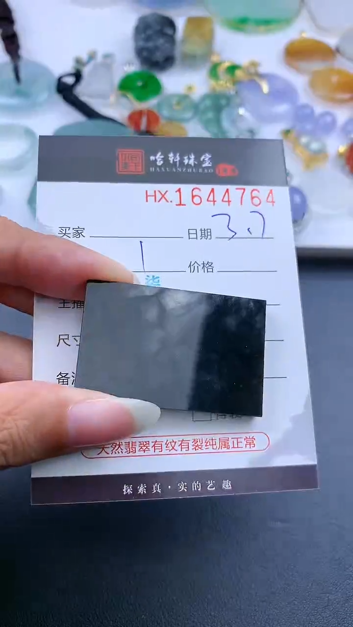 【闪购商品】翡翠挂件未镶嵌哈轩 挂件1