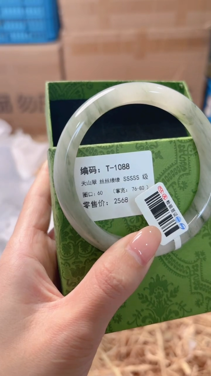 未镶嵌手镯石英质玉T-1088