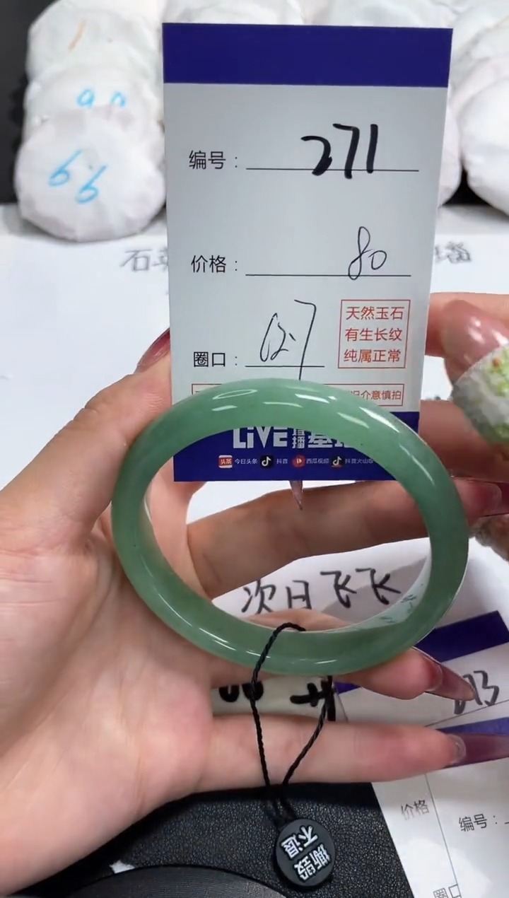 【闪购商品】玛瑙/玉髓手镯合金271