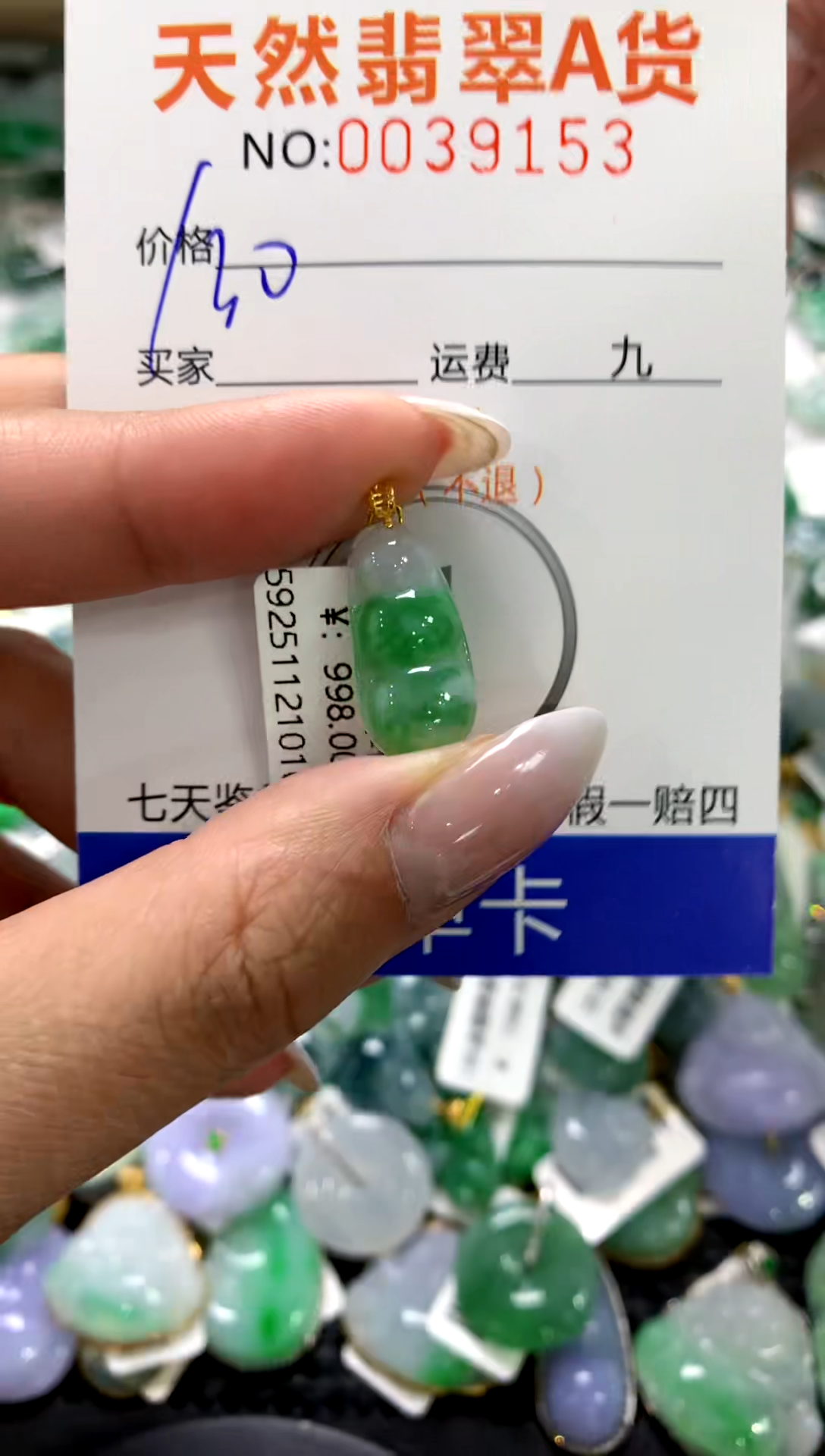 颈饰18K金镶嵌翡翠1111111111111111