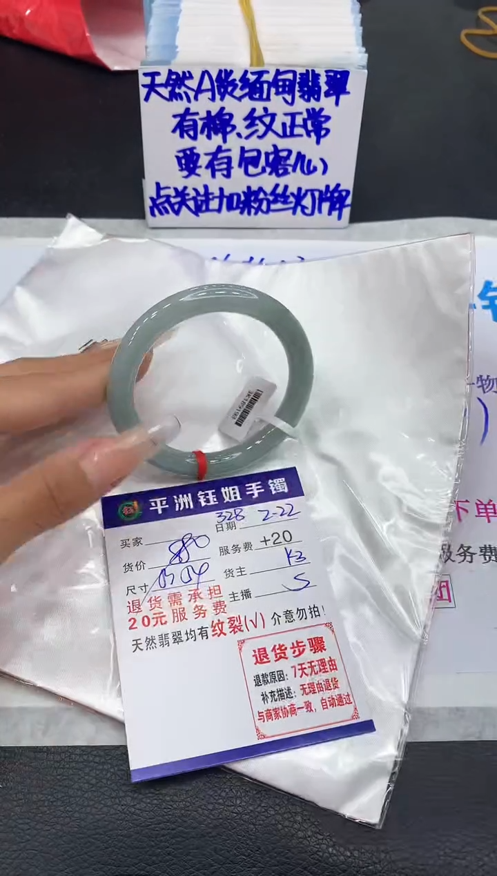【闪购商品】翡翠手镯未镶嵌11111111111