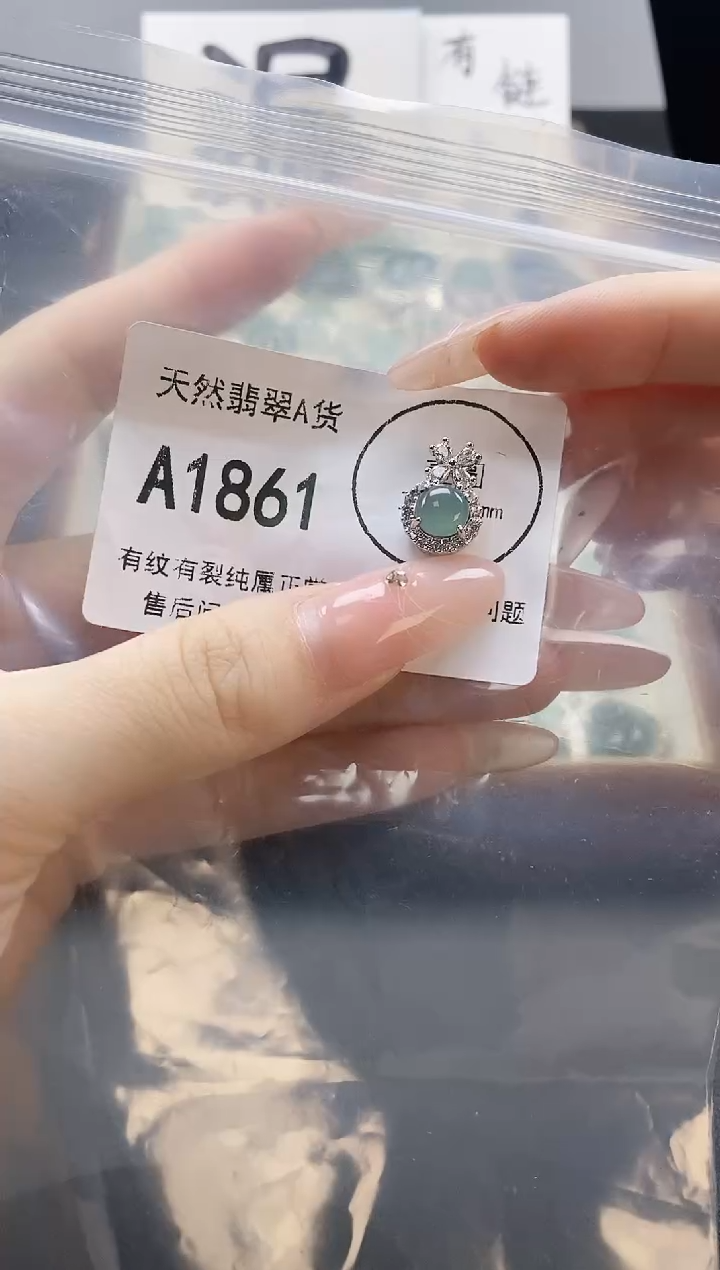 吊坠(赠链)未镶嵌翡翠天然翡翠A货
