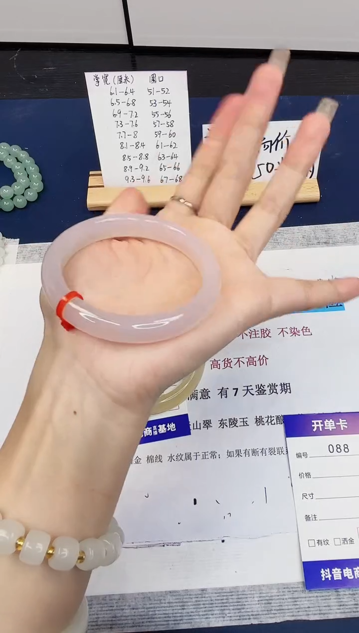 【闪购商品】石英质玉手镯未镶嵌88-玛瑙-圈口56