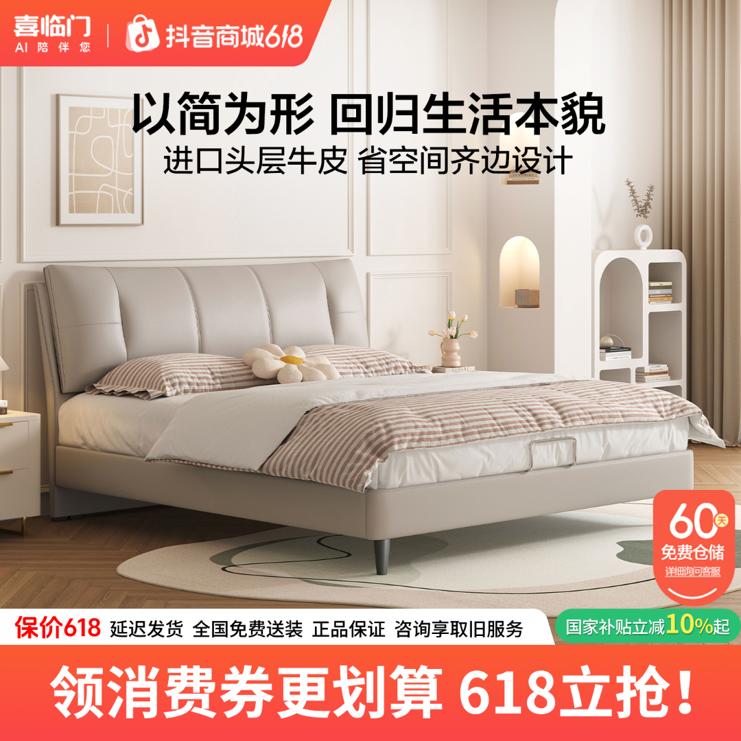 【喜临门-尼亚Pro套餐】尼亚Pro+漾现代简约轻奢主卧大床双人床床架