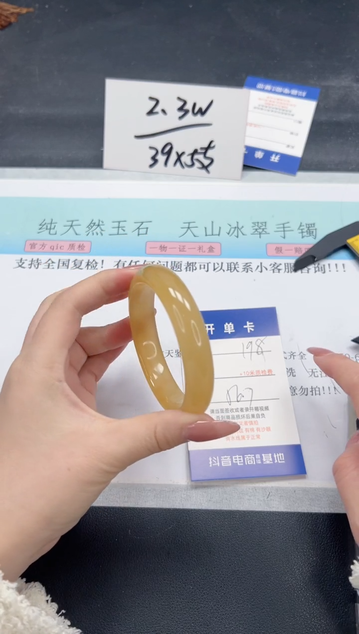 【闪购商品】石英质玉手镯未镶嵌A198-56.7