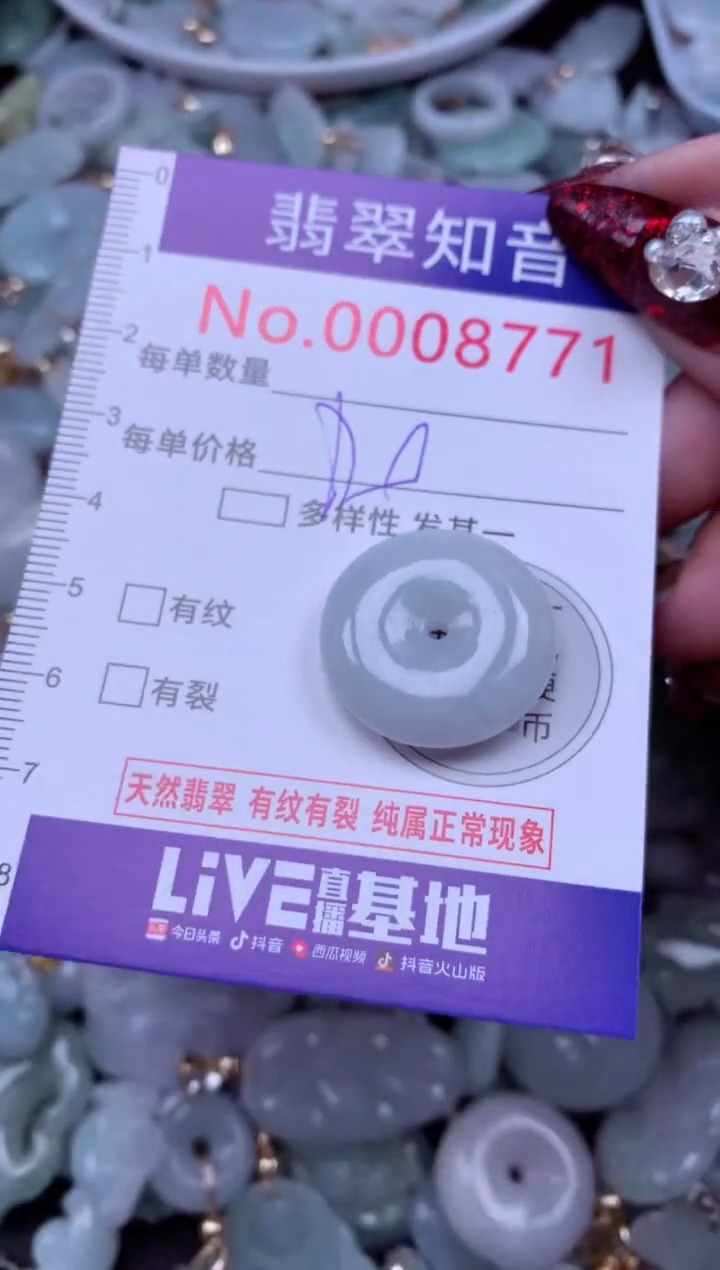 吊坠(不含链)未镶嵌翡翠8771