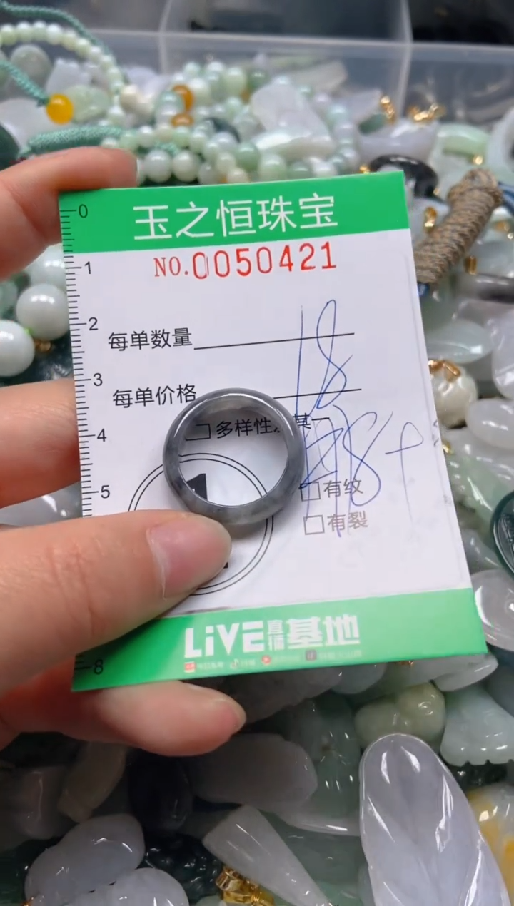 【闪购商品】翡翠颈饰未镶嵌闪购0050421