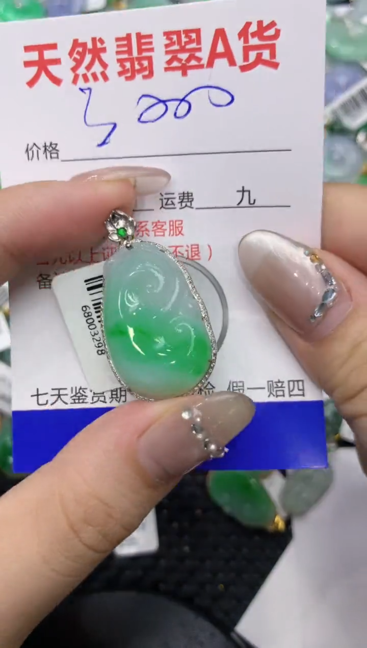 【闪购商品】翡翠颈饰18K金镶嵌222222222