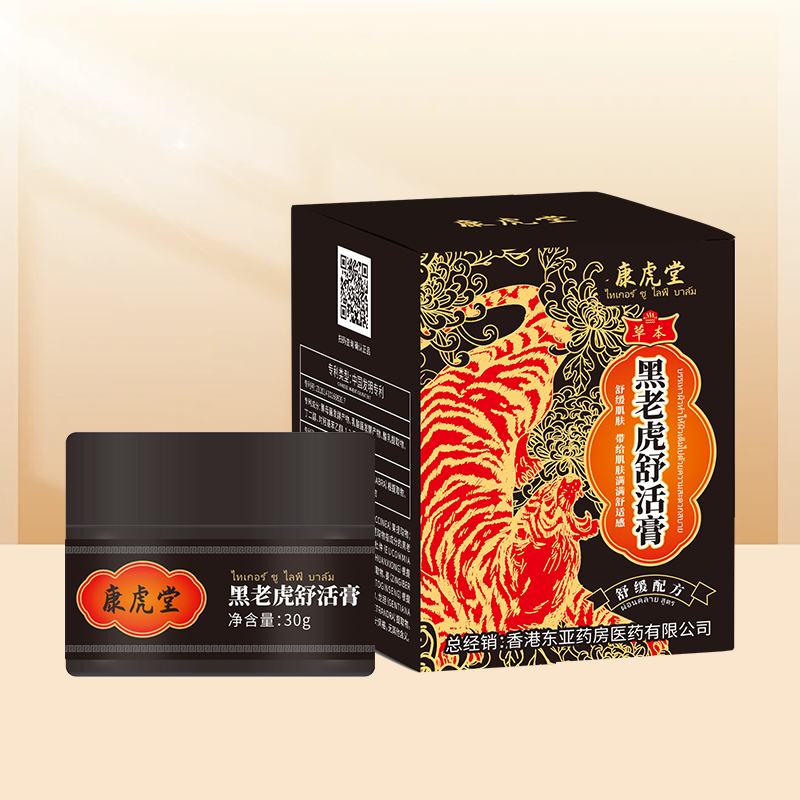 康虎堂黑老虎舒缓膏【琉】