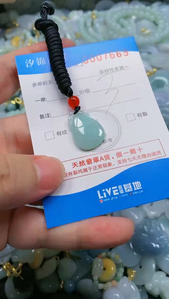 翡翠未镶嵌颈饰闪购商品0007669