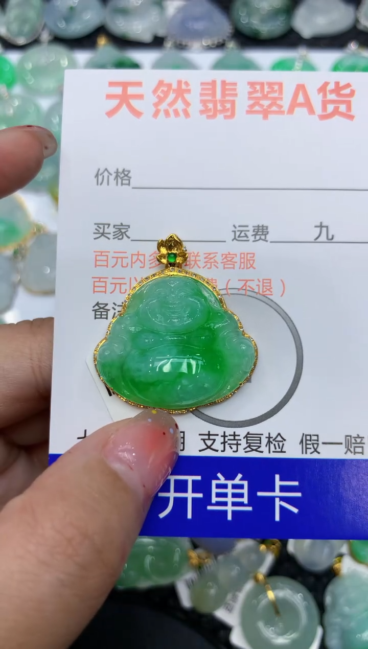 【闪购商品】翡翠颈饰18K金镶嵌111111111111
