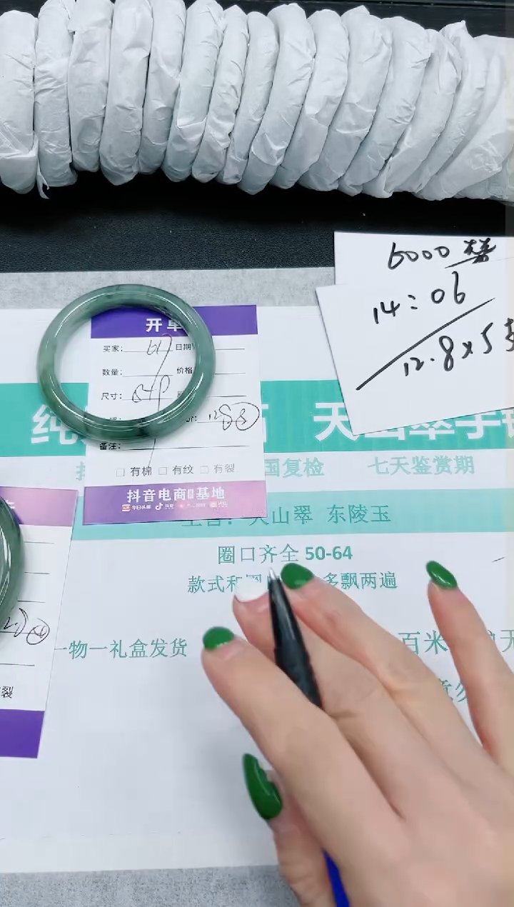 石英质玉手镯未镶嵌617-54.9