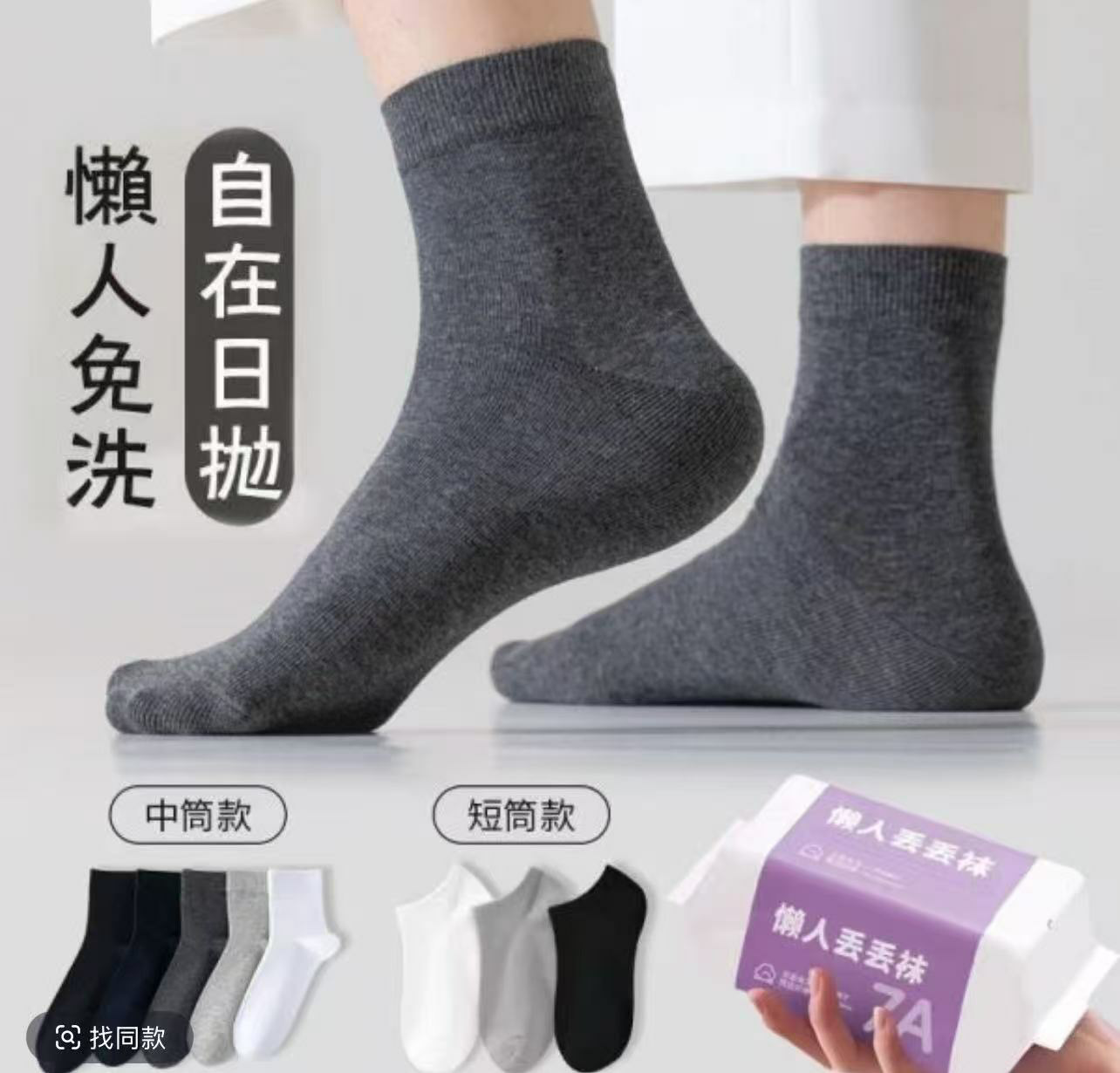 NK合集）- 条纹秋冬季刺绣防臭中筒袜