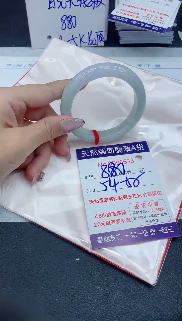 【闪购商品】翡翠手镯未镶嵌6666666666